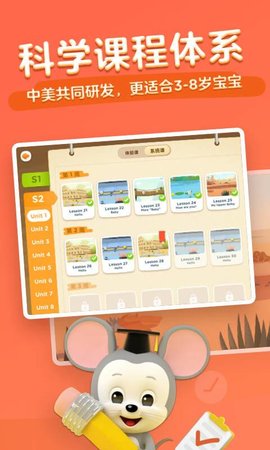 腾讯开心鼠英语app正式版