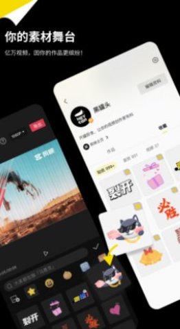 黑罐头素材APP免费版
