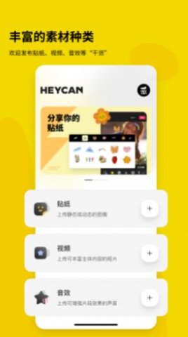 黑罐头素材APP免费版