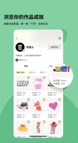 黑罐头素材APP免费版