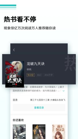 波浪小说破解清爽版