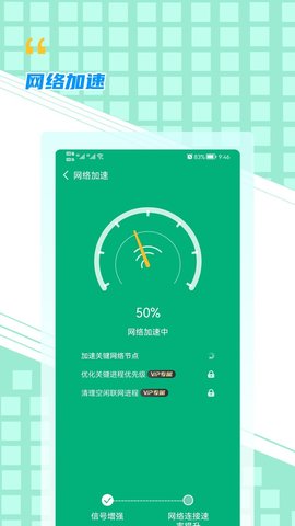 WiFi帮手app