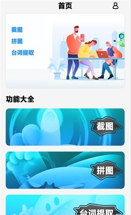 美图修图拼照片编辑器app免费版