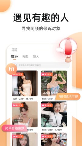 奢圈圈内交友App手机客户端