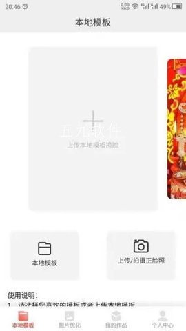 变脸助手官方版下载