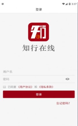 知行在线app