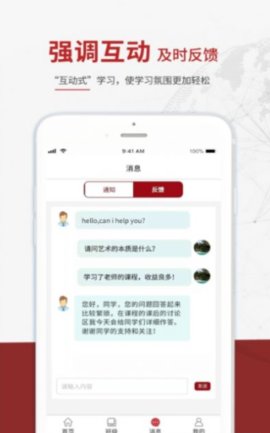 知行在线app