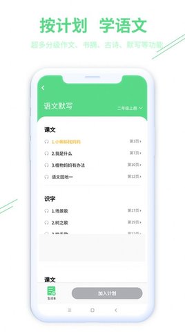 趣自习APP免费版