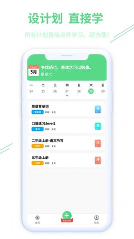趣自习APP免费版
