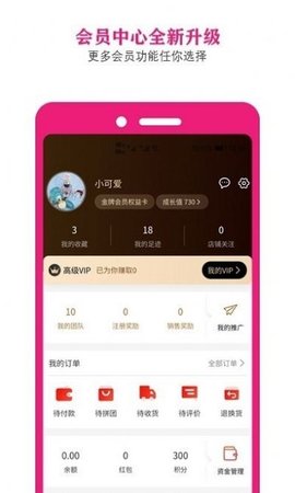 美丽铺子APP正式版