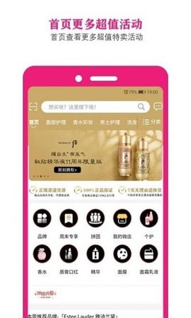 美丽铺子APP正式版