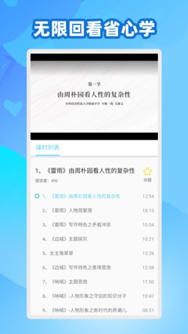 中学生名师课堂官方版下载