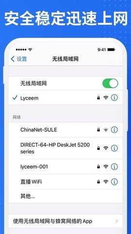 老人WiFi宝app