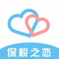 保税之恋APP正式版