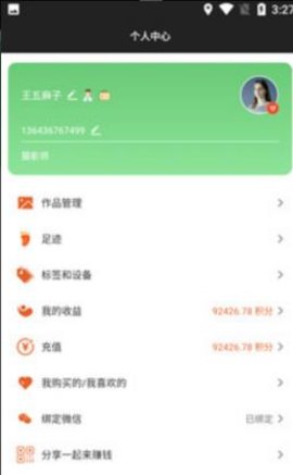 为你拍手机安卓版下载