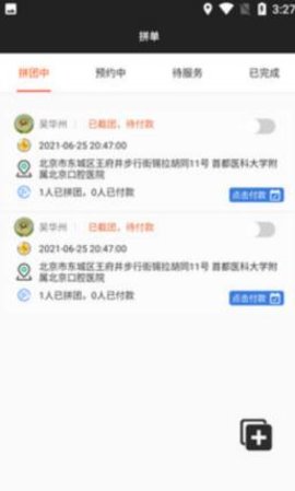 为你拍官方版