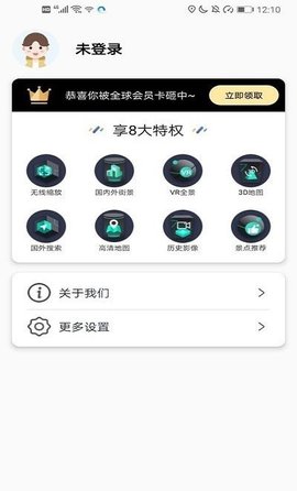 3D高清街景安卓版下载