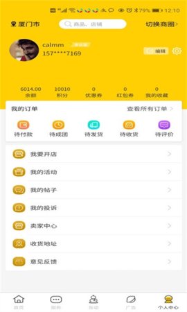 葫芦问app2021最新版