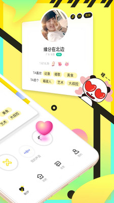 情侣玩吧APP2021最新版