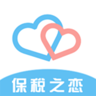 保税之恋(聊天交友)app免费版