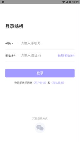 保税之恋(聊天交友)app免费版