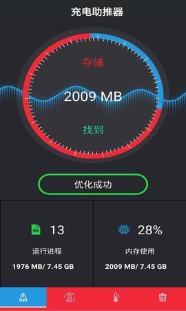 安果清理大师App官方版