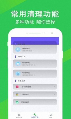 先锋清理大师app