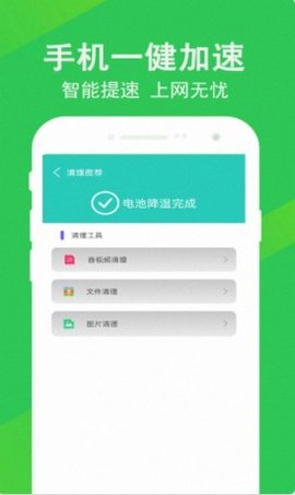 先锋清理大师app