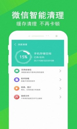 先锋清理大师app2021免费版