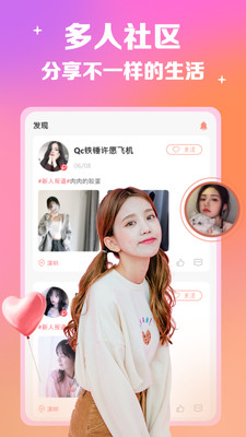 言欢APP2021最新版