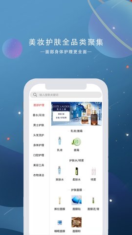 美丽铺子app