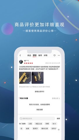 美丽铺子app