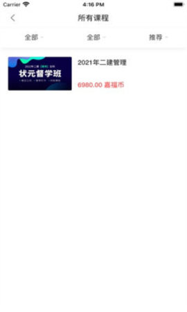 嘉福大道教育app