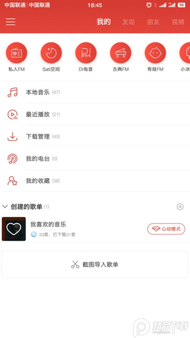 杜比大喇叭2021最新版