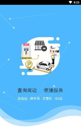 众车生活官方版下载