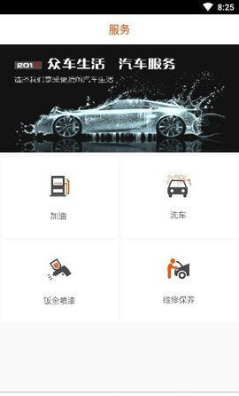 众车生活官方版下载