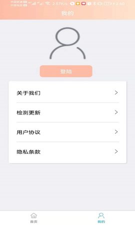 辰德app官方版
