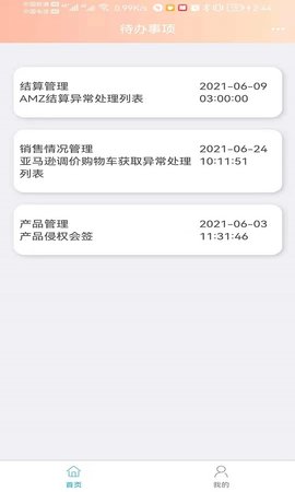 辰德app