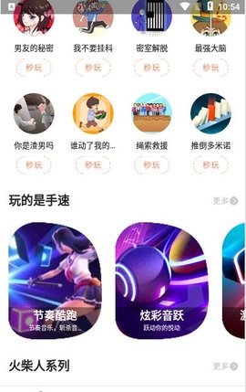 柚子小游戏盒子2021最新版APP