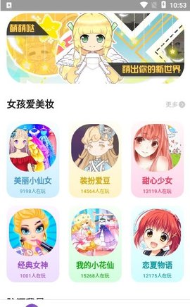 柚子小游戏盒子2021最新版APP