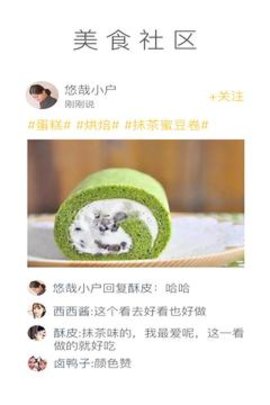 网上厨房app有教学视频吗 网上厨房app视频怎么下载