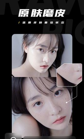 原片修图App破解版
