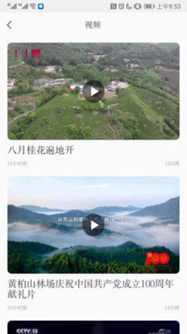 信阳日报在线阅读app