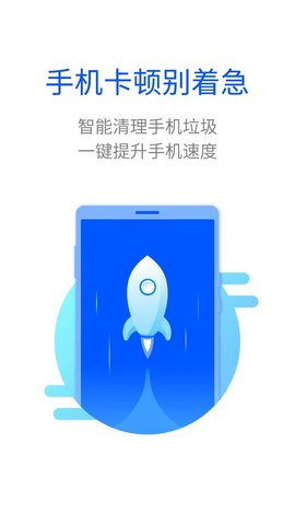手机清理专家app最新版