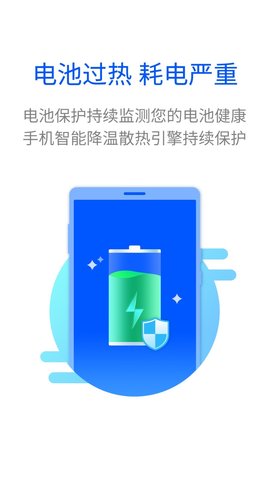 手机清理专家