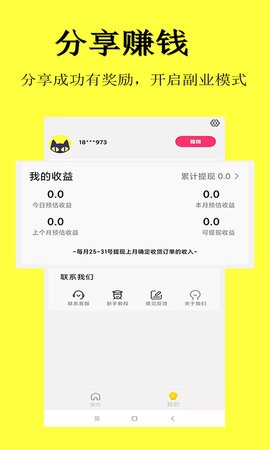 惠省喵app