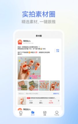 省团购物app