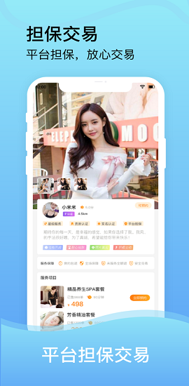 美约按摩(上门按摩)APP