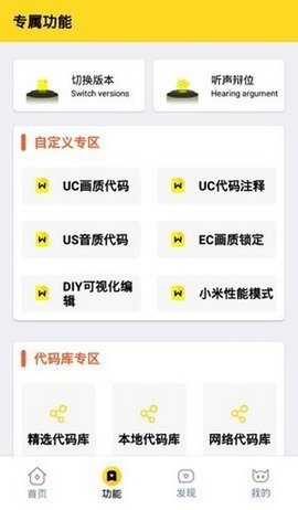 画质怪兽2022最新版APP