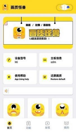 画质怪兽2021最新版APP